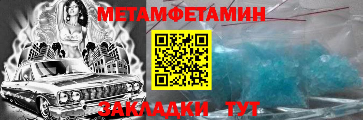 АМФ  Вход с VPN  Амфетамин  Amphetamine Premium  Барабинск 