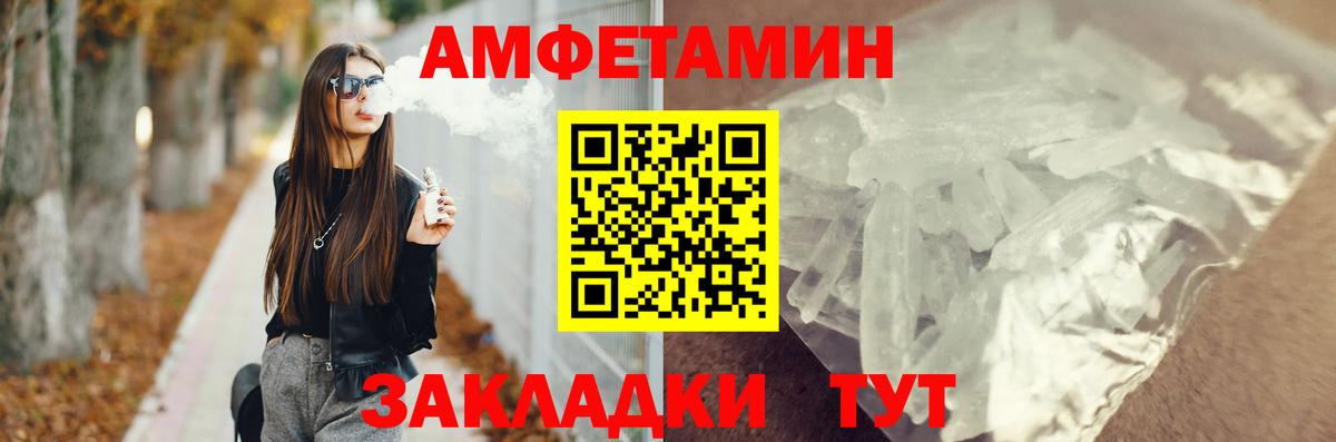 Амфетамин Premium Барабинск