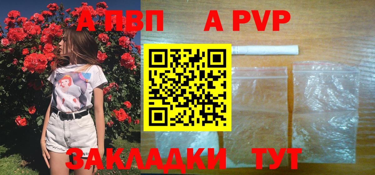 Alfa_PVP Соль Барабинск