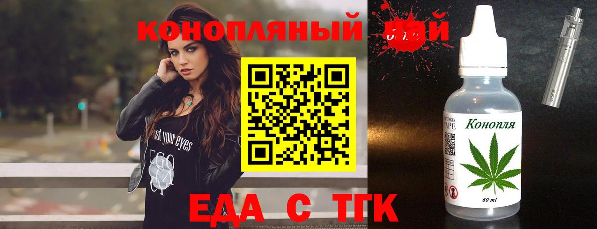 Барабинск  Печенье с ТГК конопля  Вход с VPN 