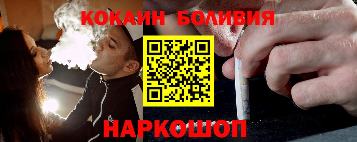 COCAIN Эквадор Барабинск