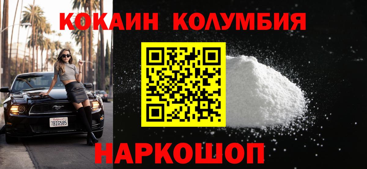 COCAIN 98%  Вход с VPN  Cocaine 97%  COCAIN  Барабинск 