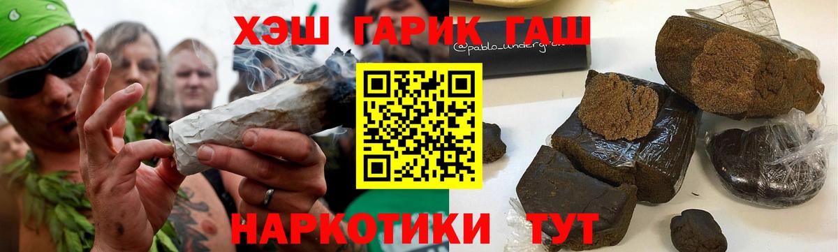 где купить наркотик  Вход с VPN  ГАШИШ гарик  Барабинск  ГАШ ice o lator 