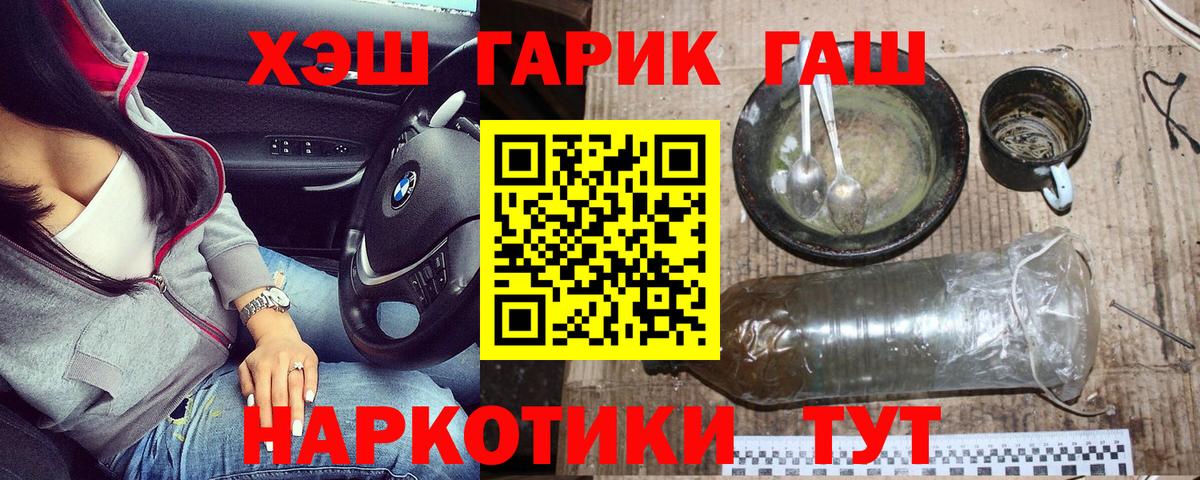 ГАШ VHQ Барабинск