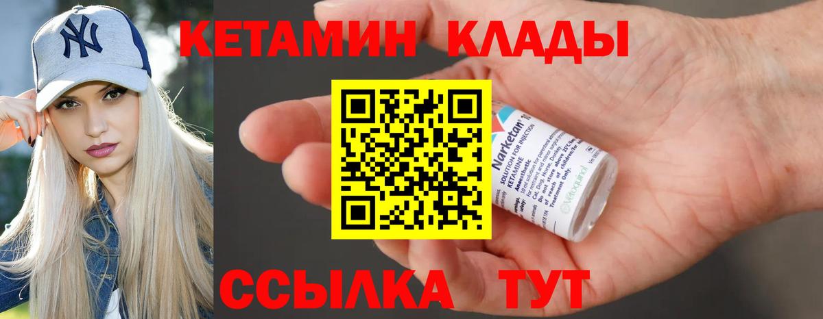 ссылка на мегу   Вход с VPN  Барабинск  КЕТАМИН VHQ 