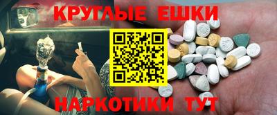 мескалин Можайск