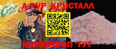 кристаллы Моздок