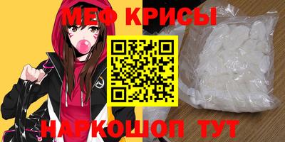 мескалин Можайск