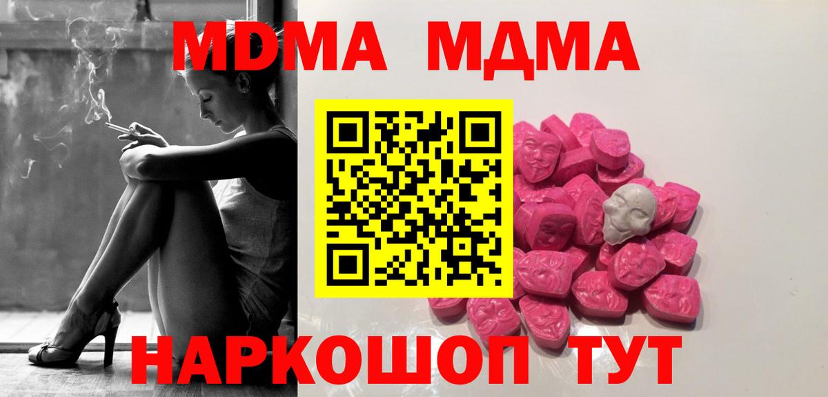 МДМА молли Барабинск