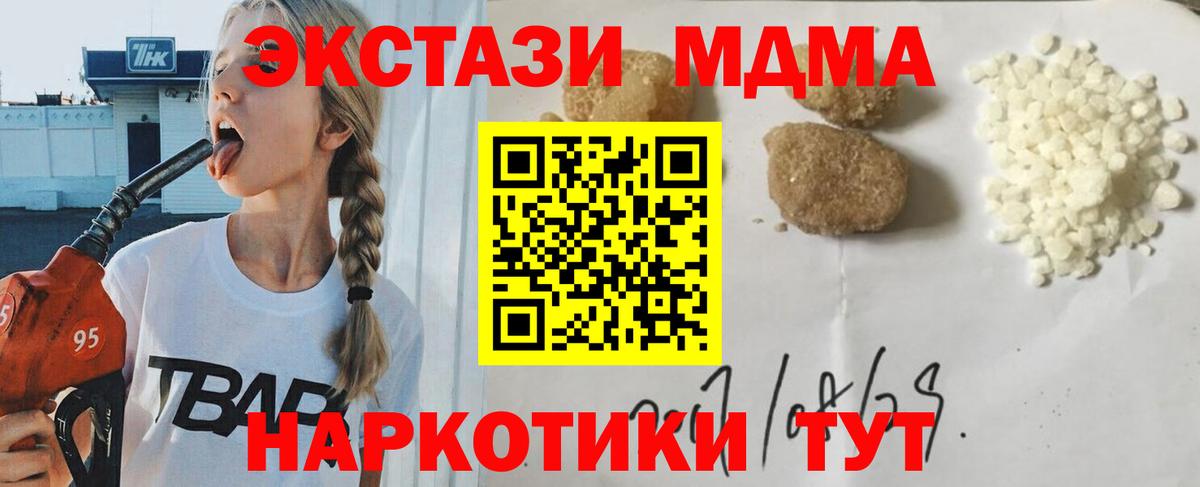 МДМА  Вход с VPN  Барабинск  MDMA молли  МДМА VHQ 