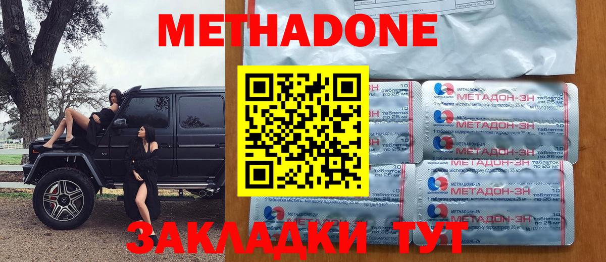   зеркало  Метадон кристалл  Вход с VPN  Метадон кристалл  Барабинск 