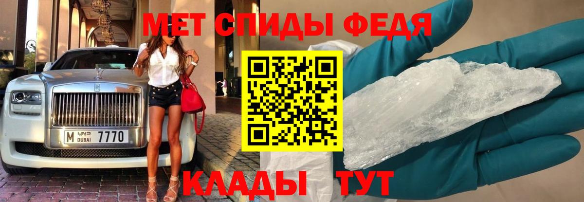 Барабинск  Метамфетамин кристалл  Метамфетамин  Вход с VPN 