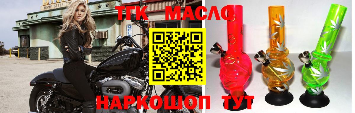 Дистиллят ТГК жижа Барабинск